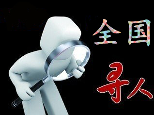 泗洪县寻人公司找一个人要多少钱？