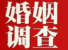 「泗洪县私家调查」公司教你如何维护好感情